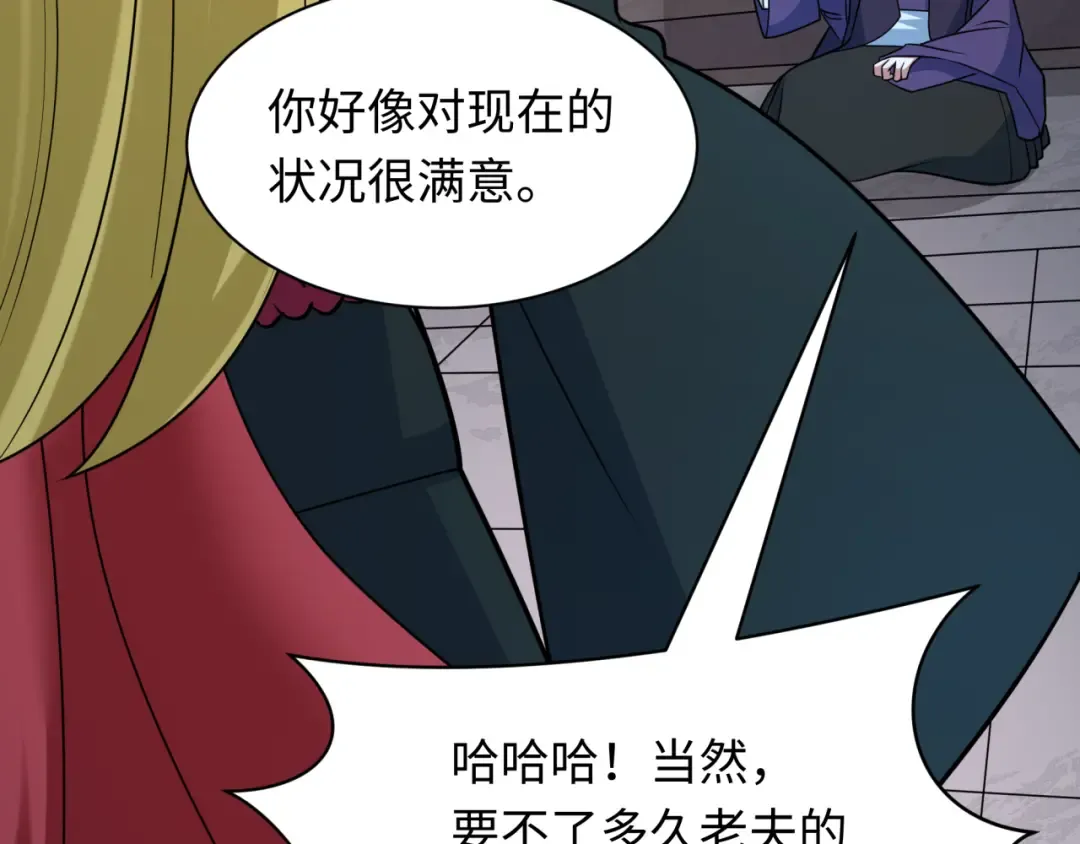 第474话 扶桑篇—黑暗补课界！ 第183页