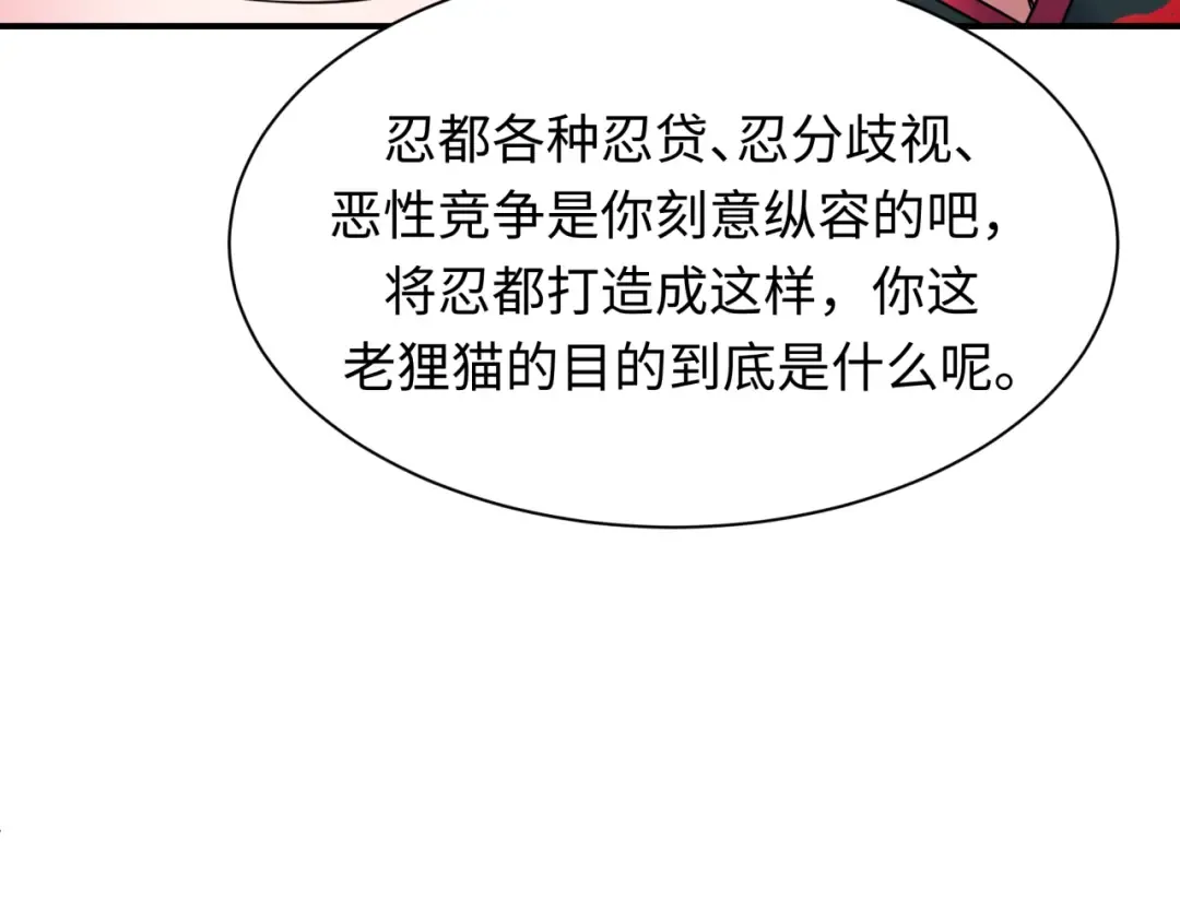 第474话 扶桑篇—黑暗补课界！ 第187页