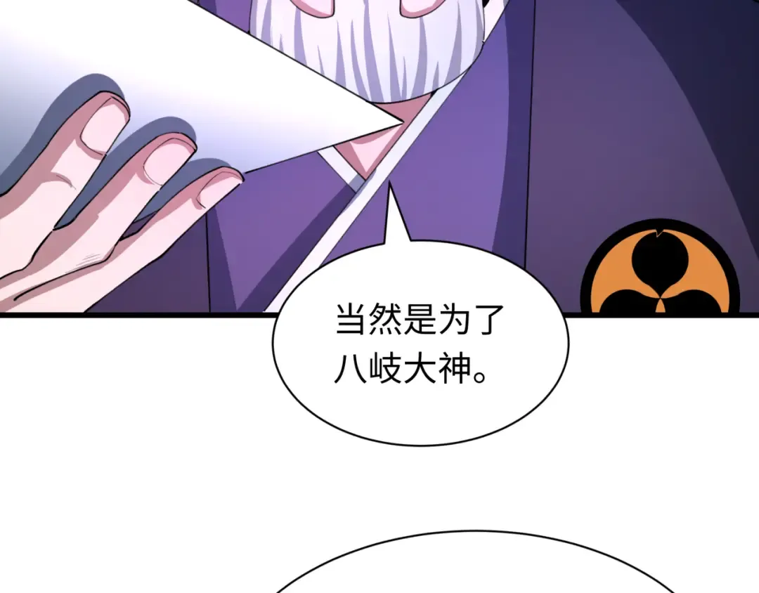第475话 扶桑篇-忍考开始！ 第10页