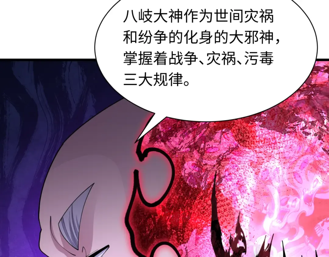 第475话 扶桑篇-忍考开始！ 第11页