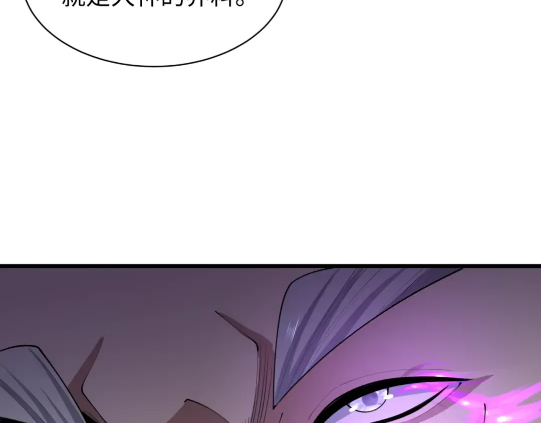 第475话 扶桑篇-忍考开始！ 第13页