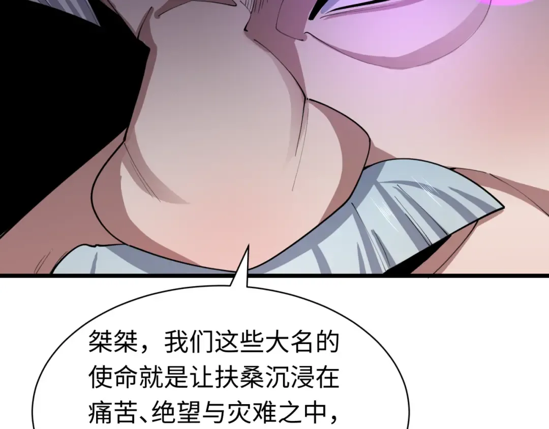第475话 扶桑篇-忍考开始！ 第14页