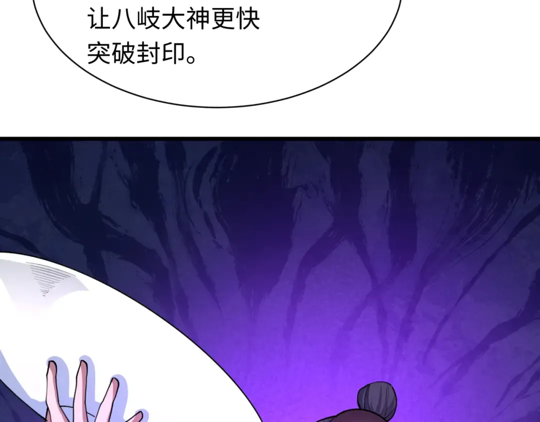 第475话 扶桑篇-忍考开始！ 第15页
