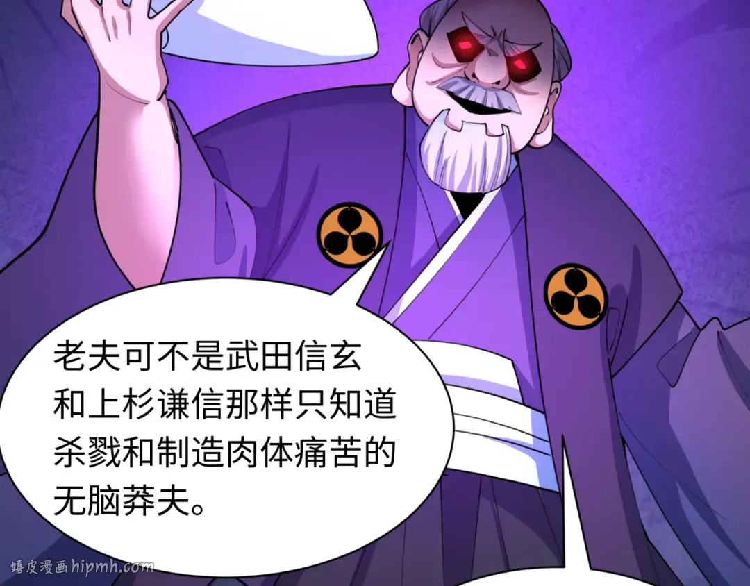 第475话 扶桑篇-忍考开始！ 第16页