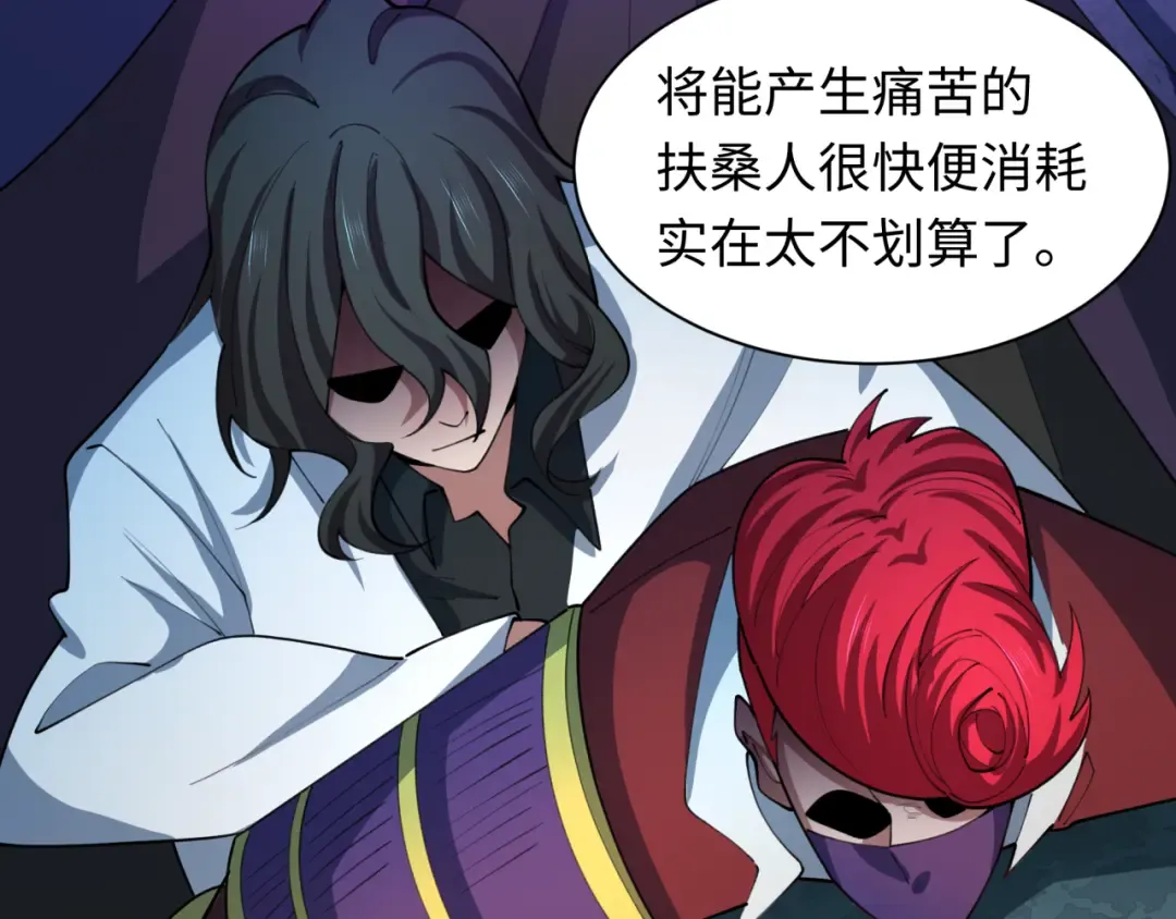 第475话 扶桑篇-忍考开始！ 第17页