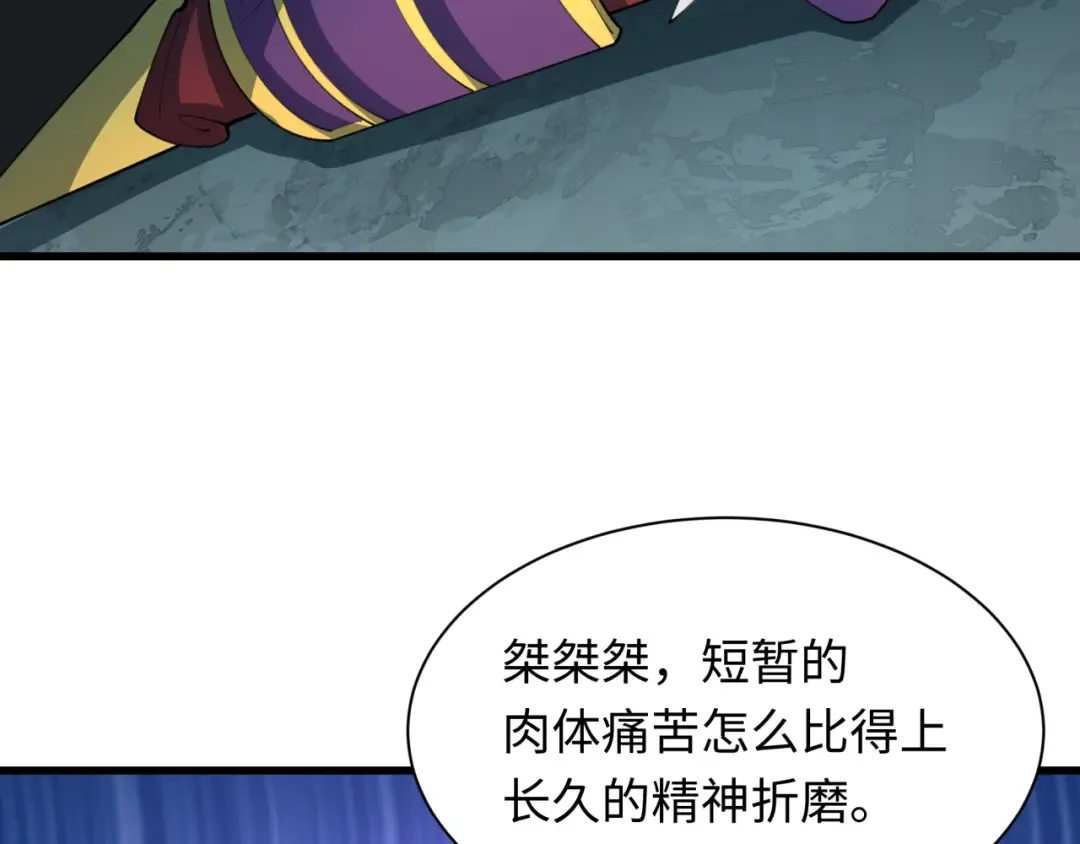 第475话 扶桑篇-忍考开始！ 第18页