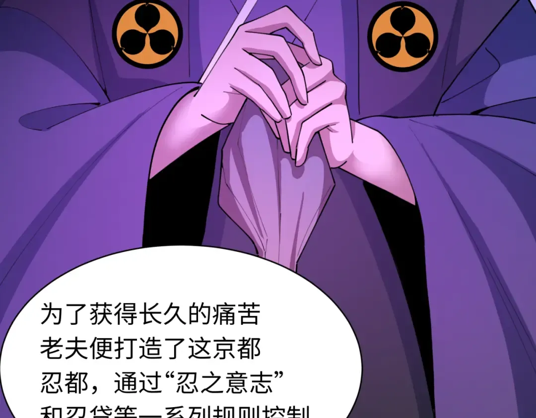第475话 扶桑篇-忍考开始！ 第20页