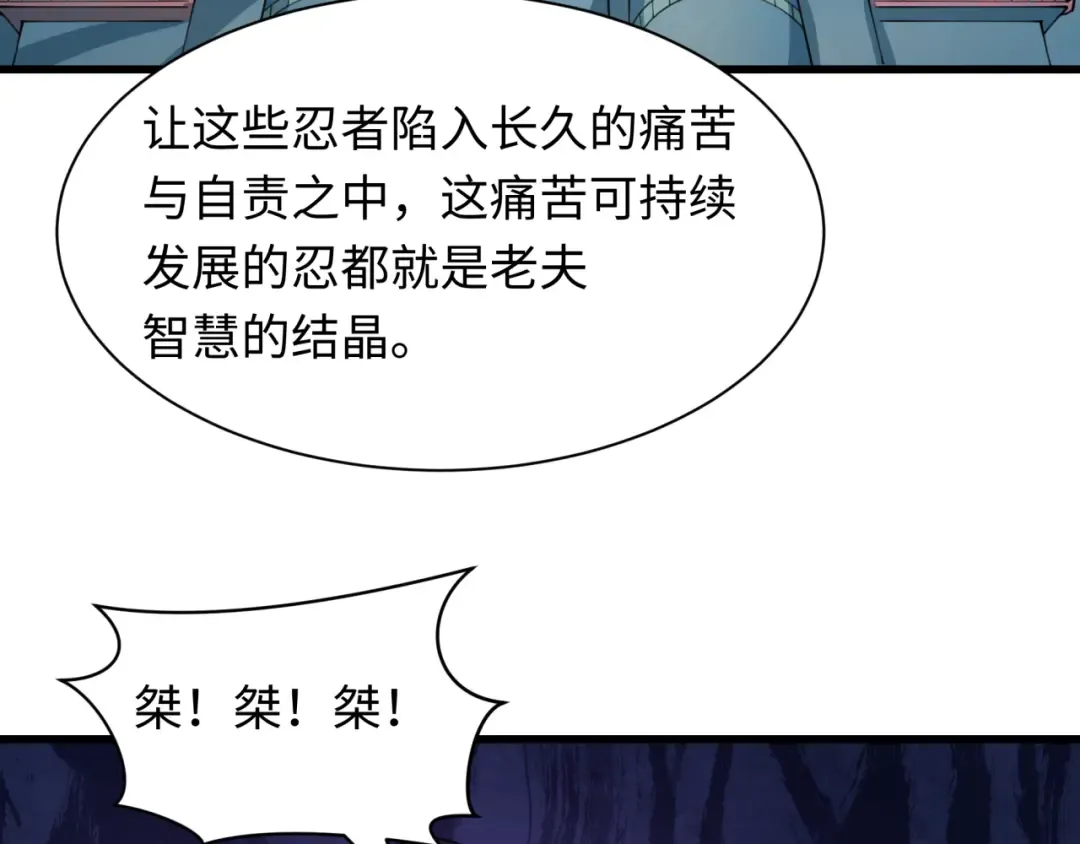 第475话 扶桑篇-忍考开始！ 第22页