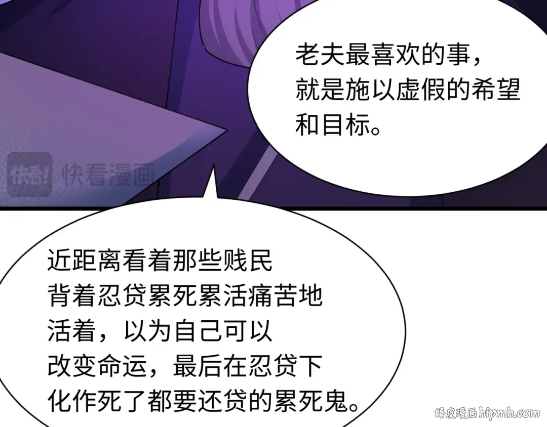 第475话 扶桑篇-忍考开始！ 第24页