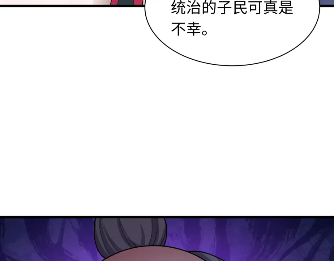 第475话 扶桑篇-忍考开始！ 第28页