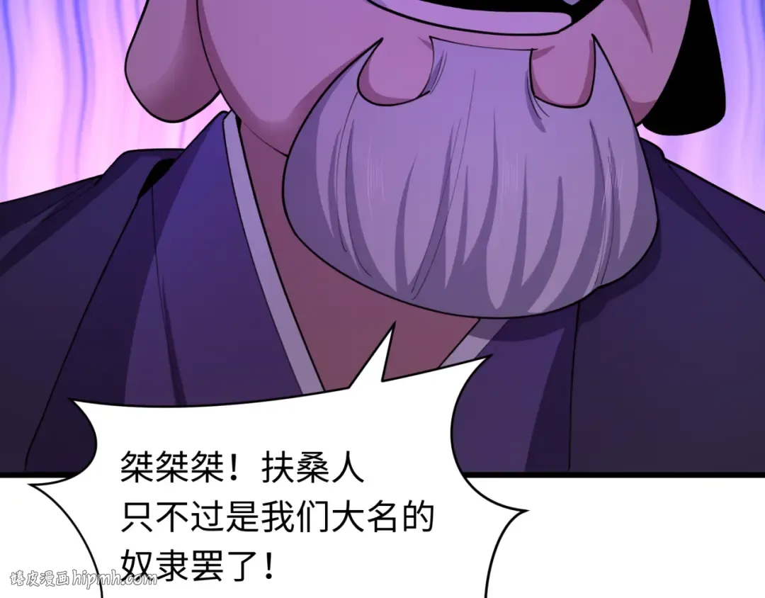 第475话 扶桑篇-忍考开始！ 第32页