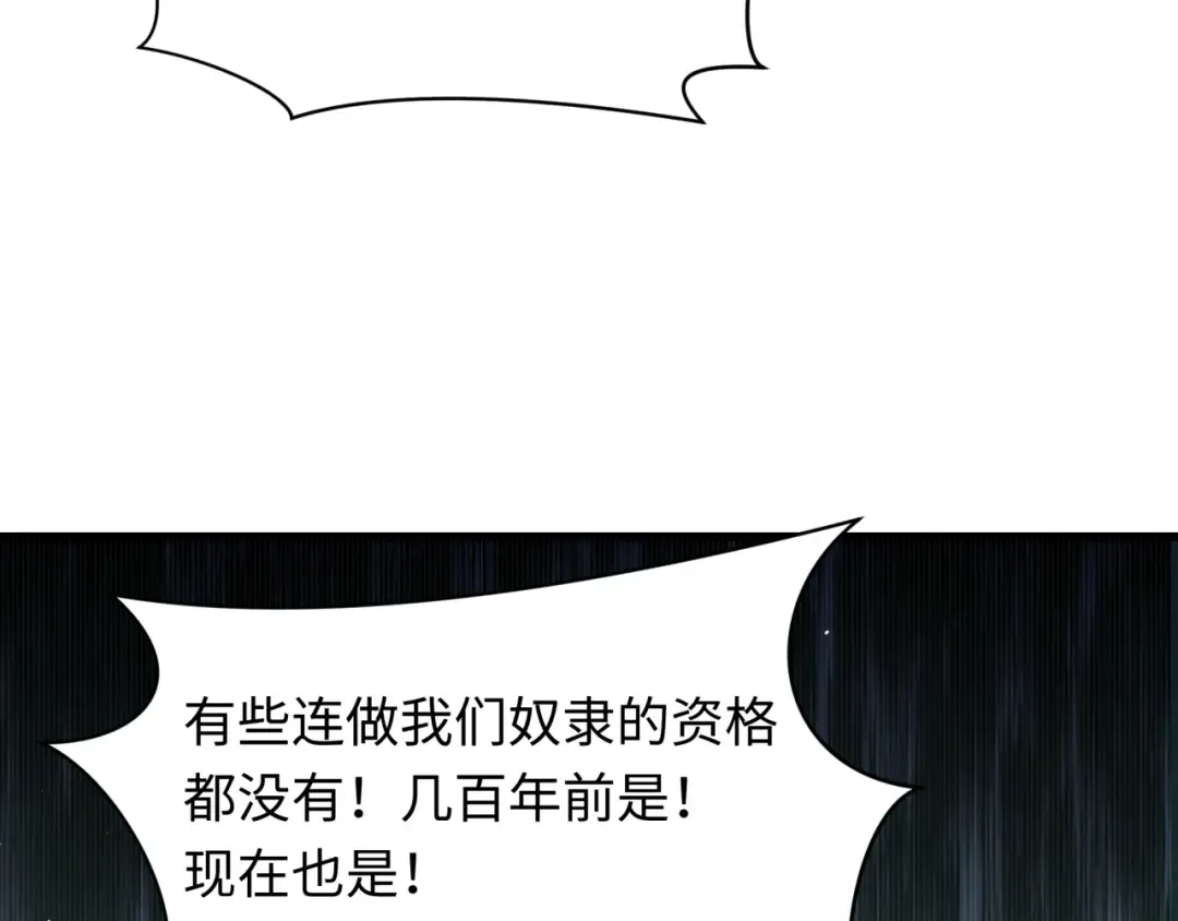 第475话 扶桑篇-忍考开始！ 第33页