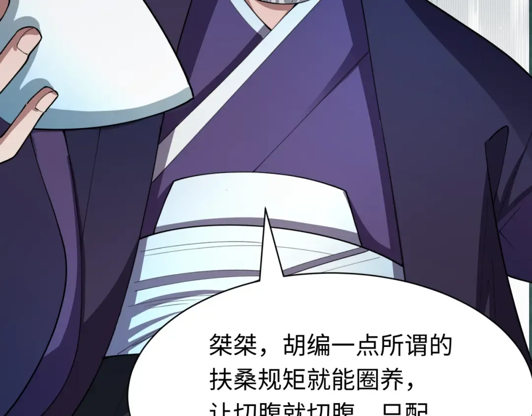 第475话 扶桑篇-忍考开始！ 第35页