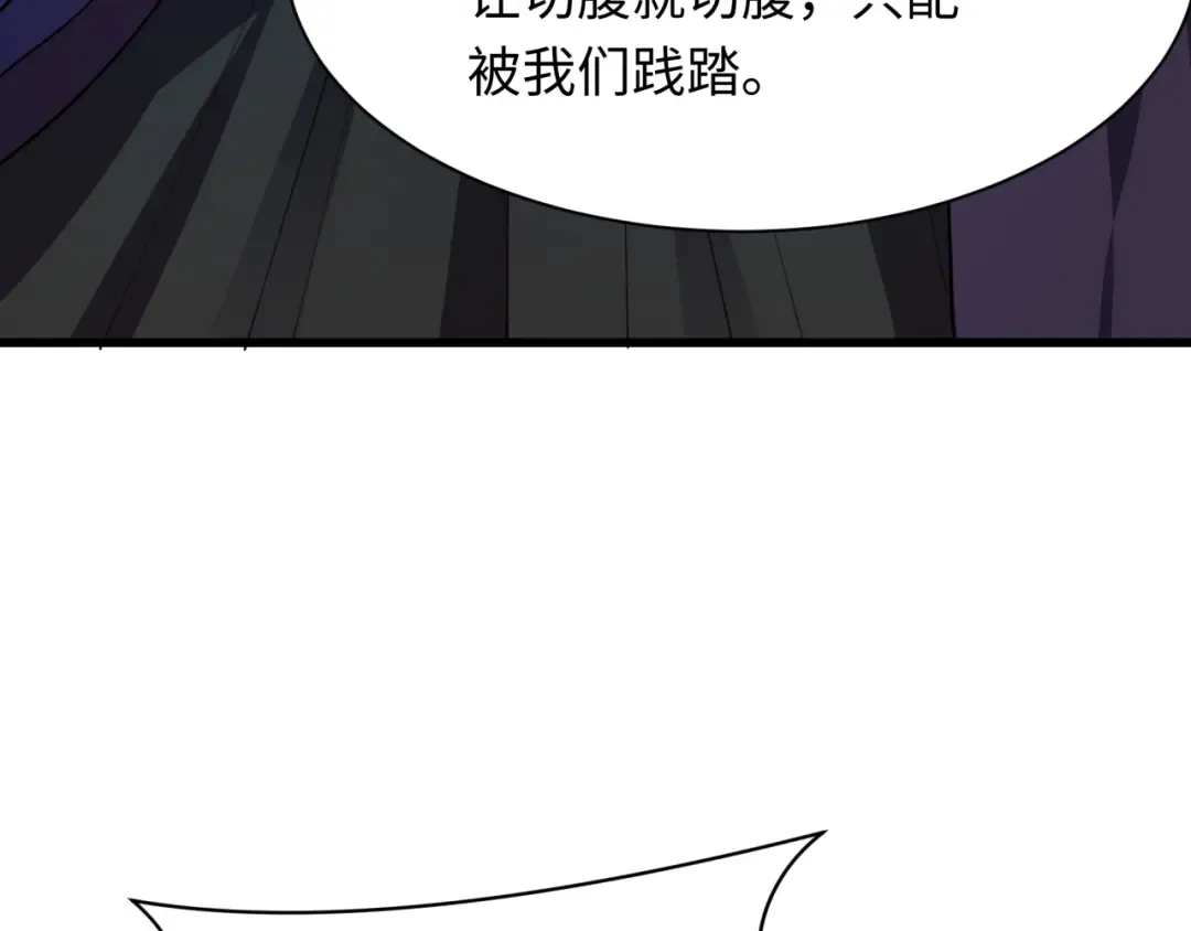 第475话 扶桑篇-忍考开始！ 第36页