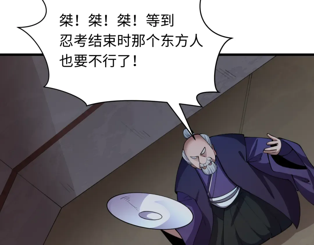 第475话 扶桑篇-忍考开始！ 第37页