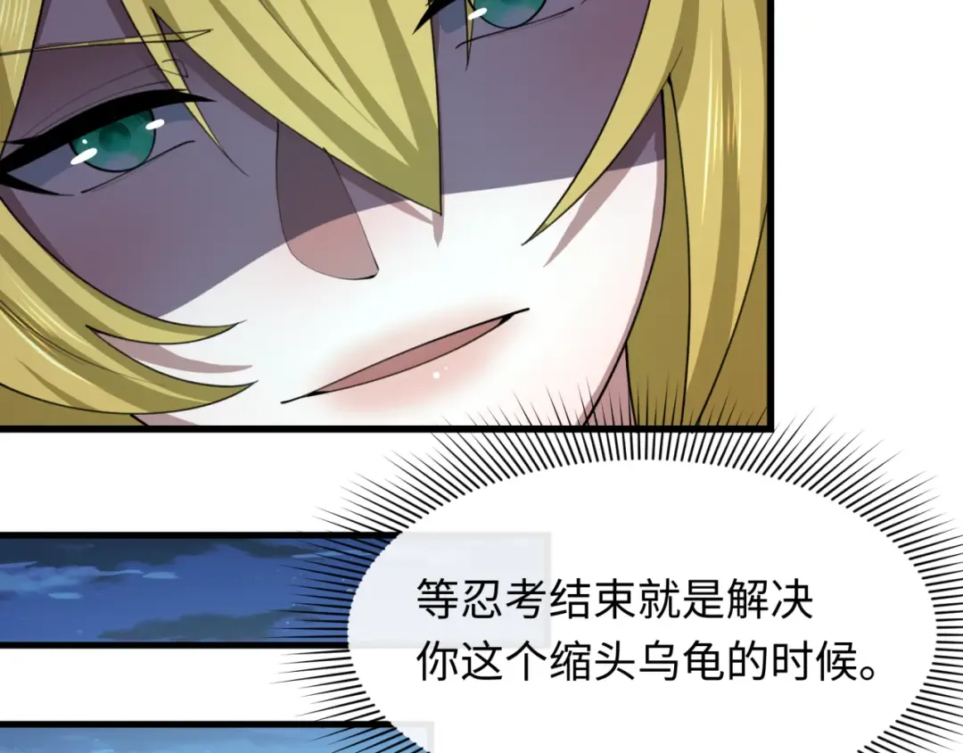 第475话 扶桑篇-忍考开始！ 第41页