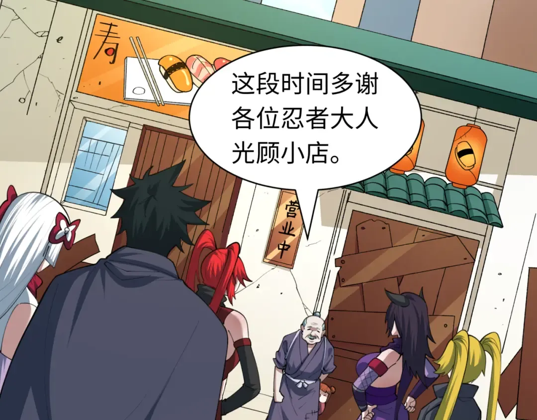 第475话 扶桑篇-忍考开始！ 第44页