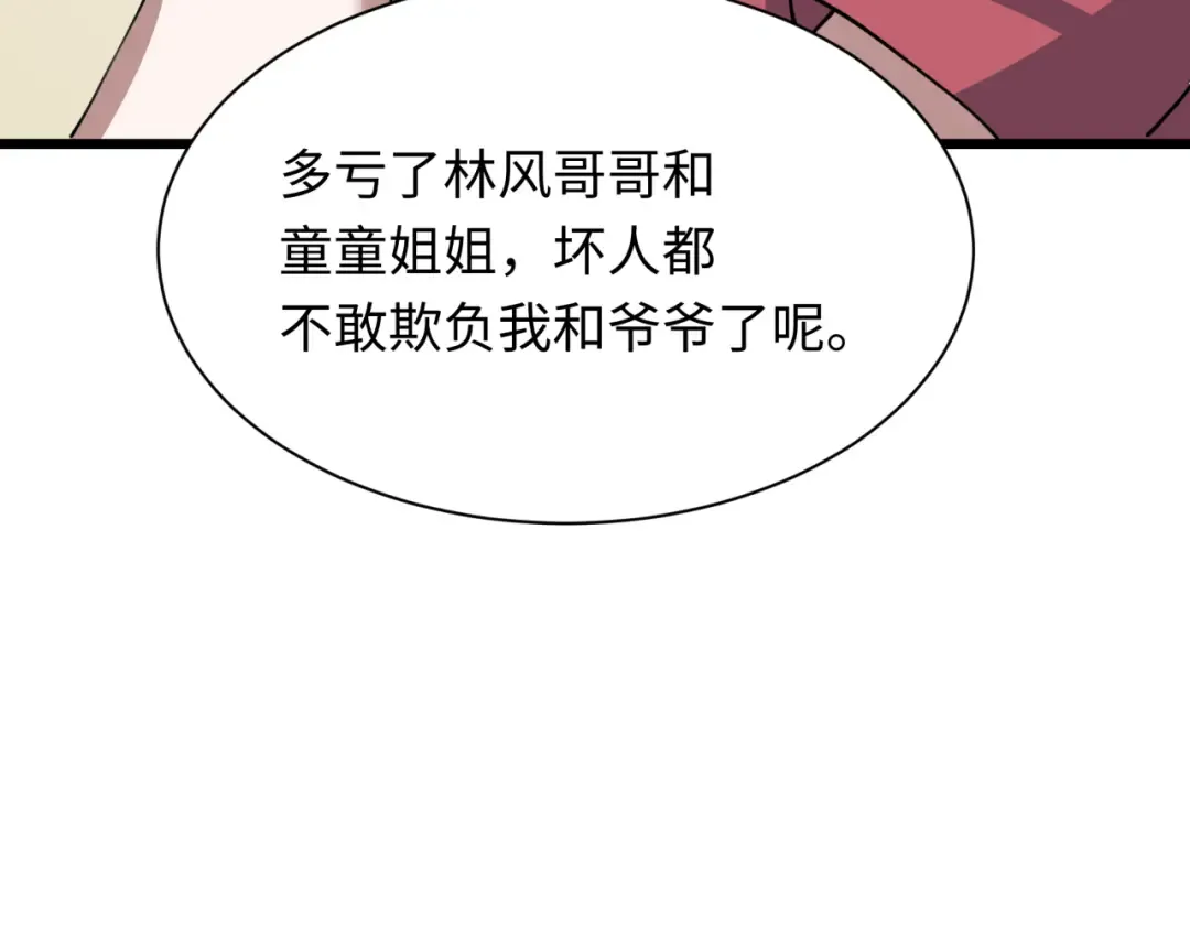 第475话 扶桑篇-忍考开始！ 第49页