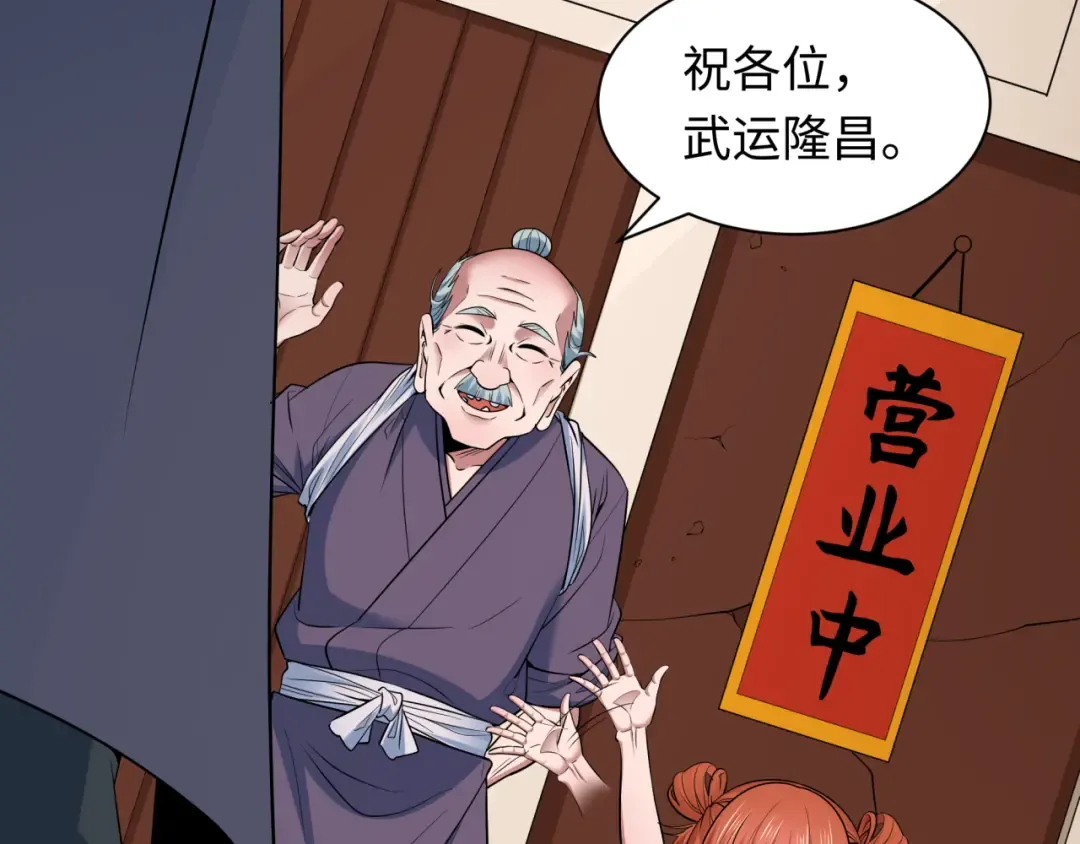 第475话 扶桑篇-忍考开始！ 第63页