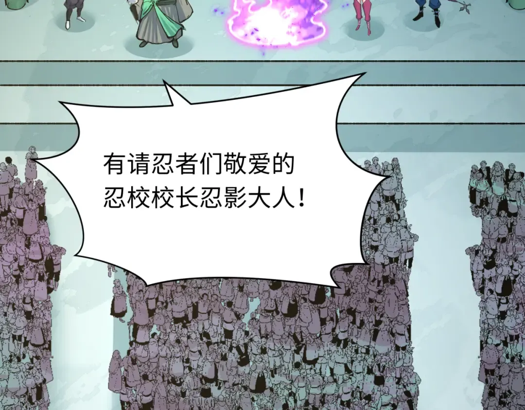 第475话 扶桑篇-忍考开始！ 第70页