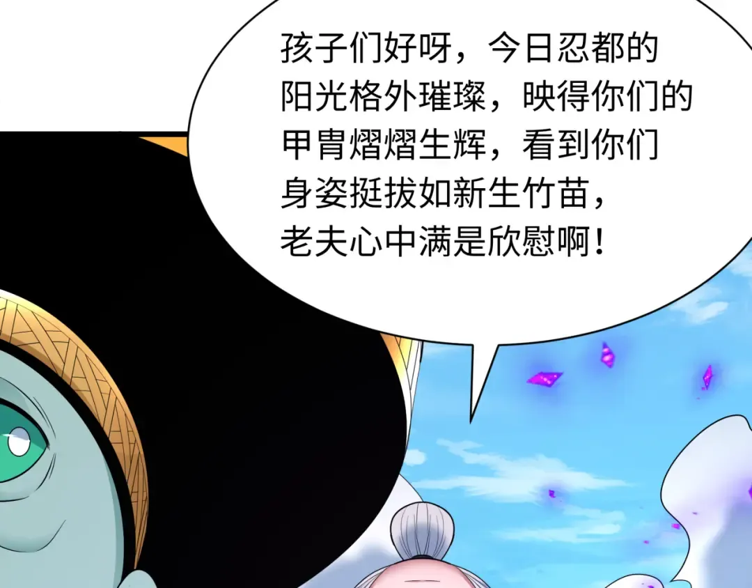 第475话 扶桑篇-忍考开始！ 第73页