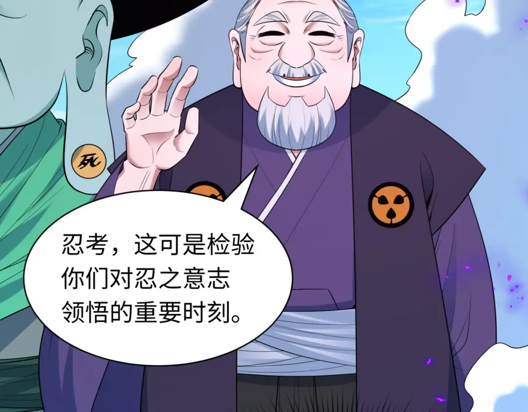 第475话 扶桑篇-忍考开始！ 第74页