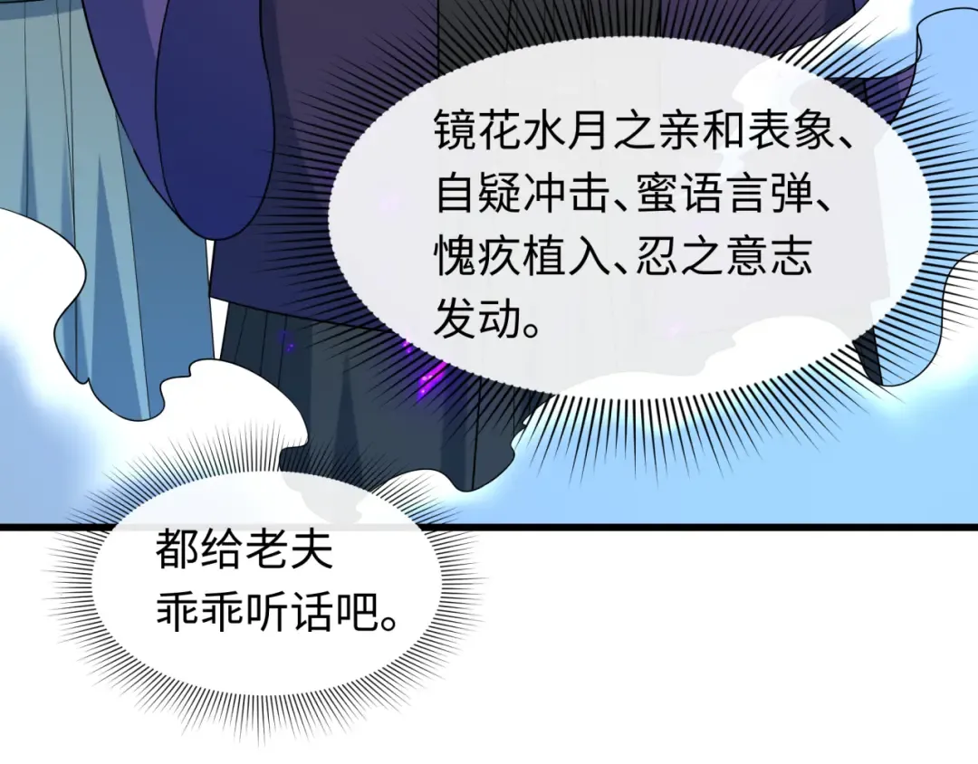 第475话 扶桑篇-忍考开始！ 第75页