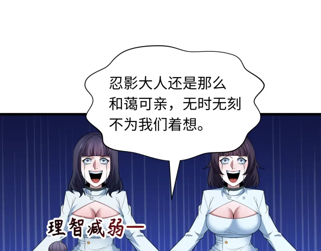 第475话 扶桑篇-忍考开始！ 第76页