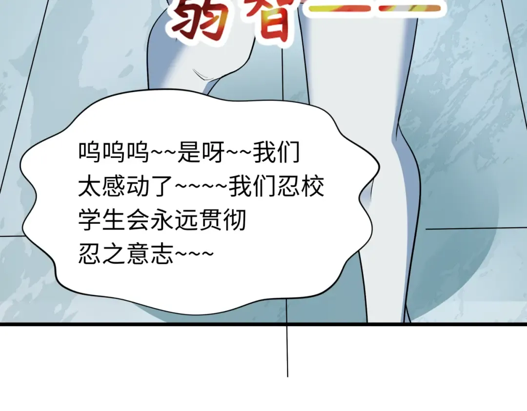 第475话 扶桑篇-忍考开始！ 第79页