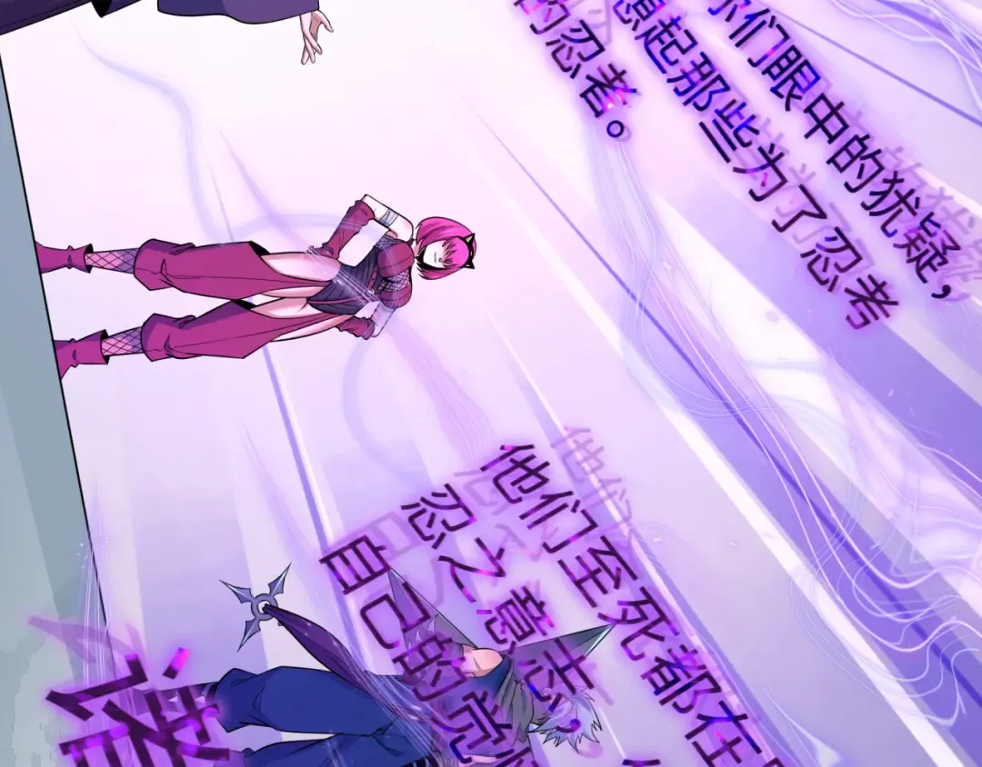 第475话 扶桑篇-忍考开始！ 第84页