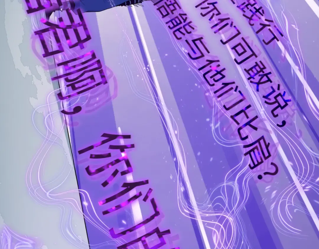 第475话 扶桑篇-忍考开始！ 第85页