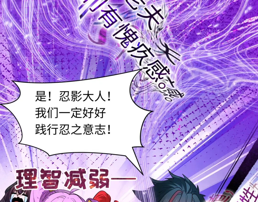 第475话 扶桑篇-忍考开始！ 第95页