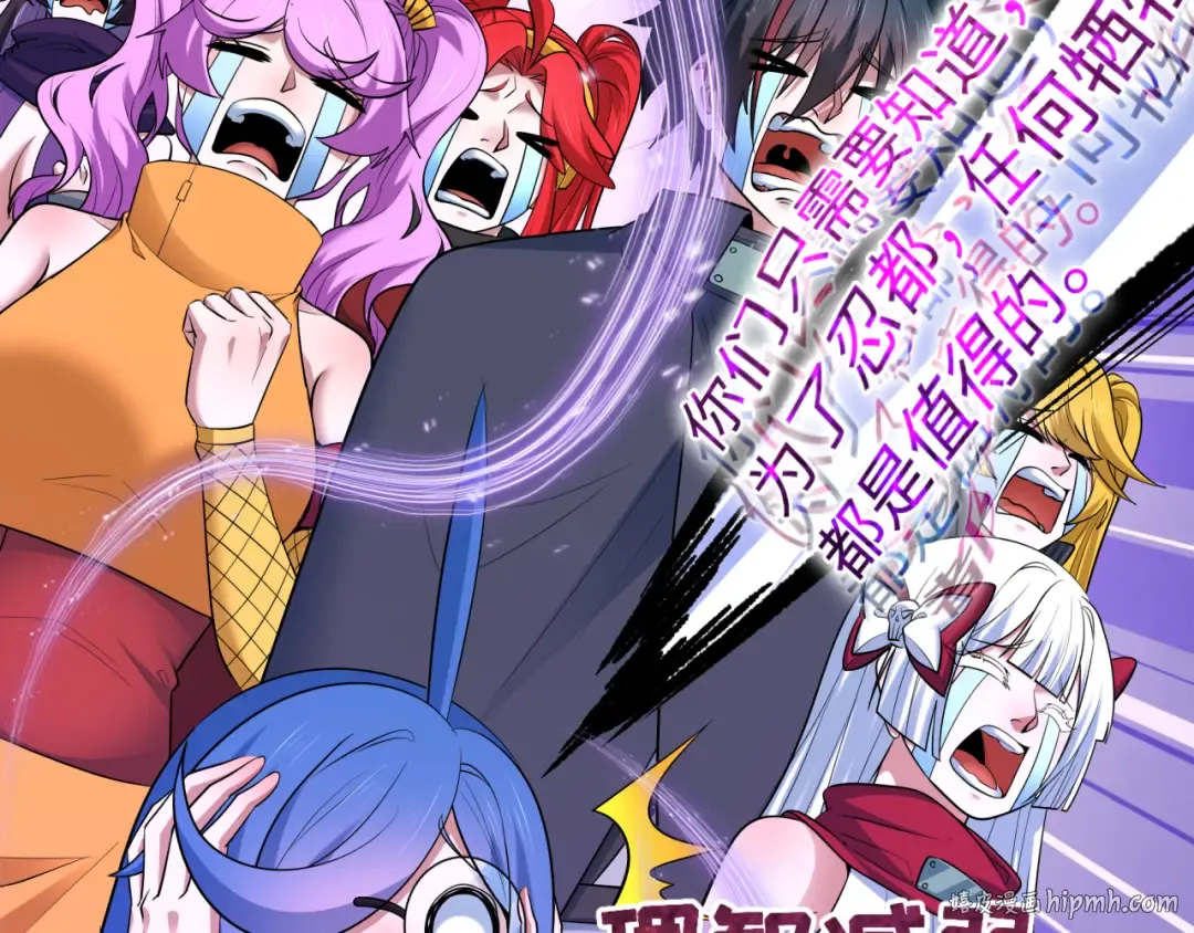 第475话 扶桑篇-忍考开始！ 第96页