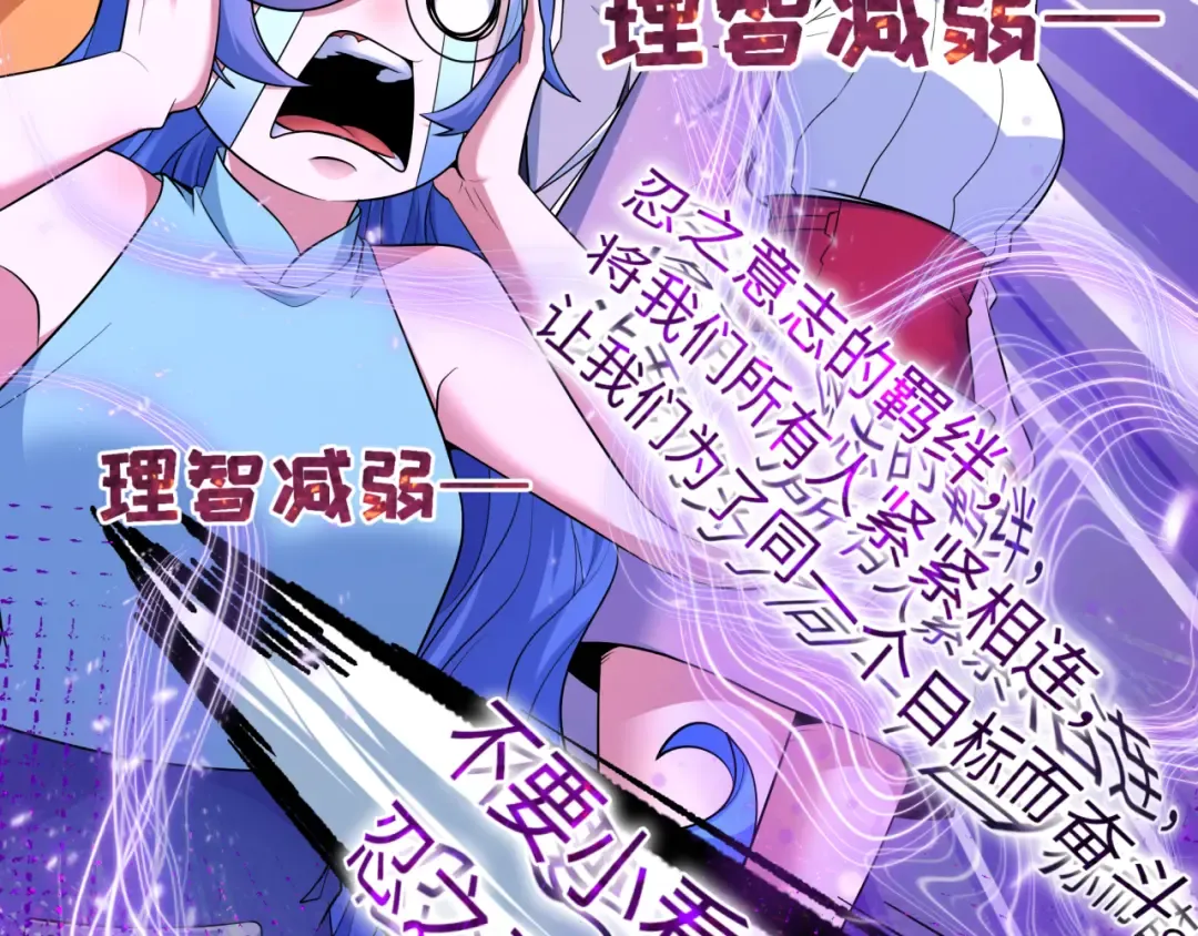 第475话 扶桑篇-忍考开始！ 第97页
