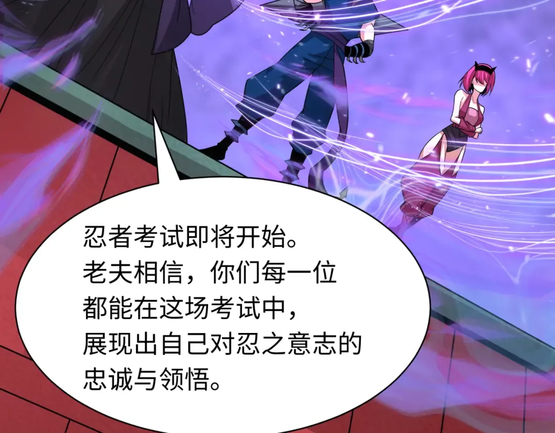 第475话 扶桑篇-忍考开始！ 第103页