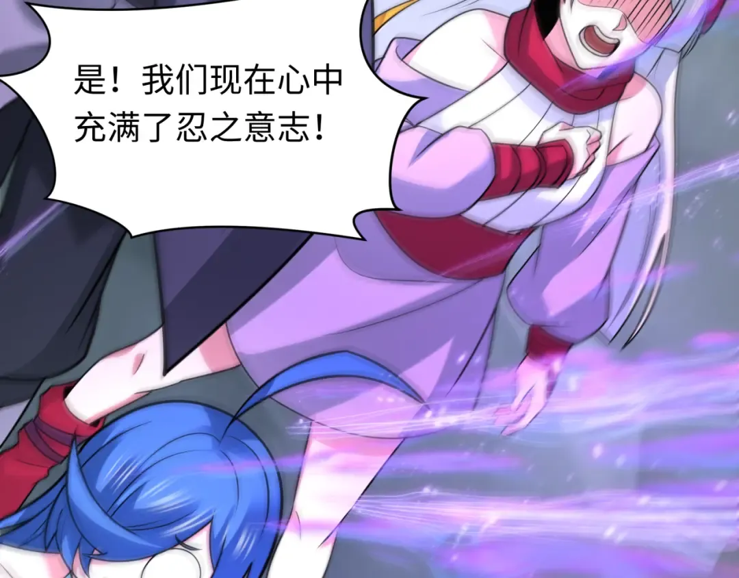 第475话 扶桑篇-忍考开始！ 第113页