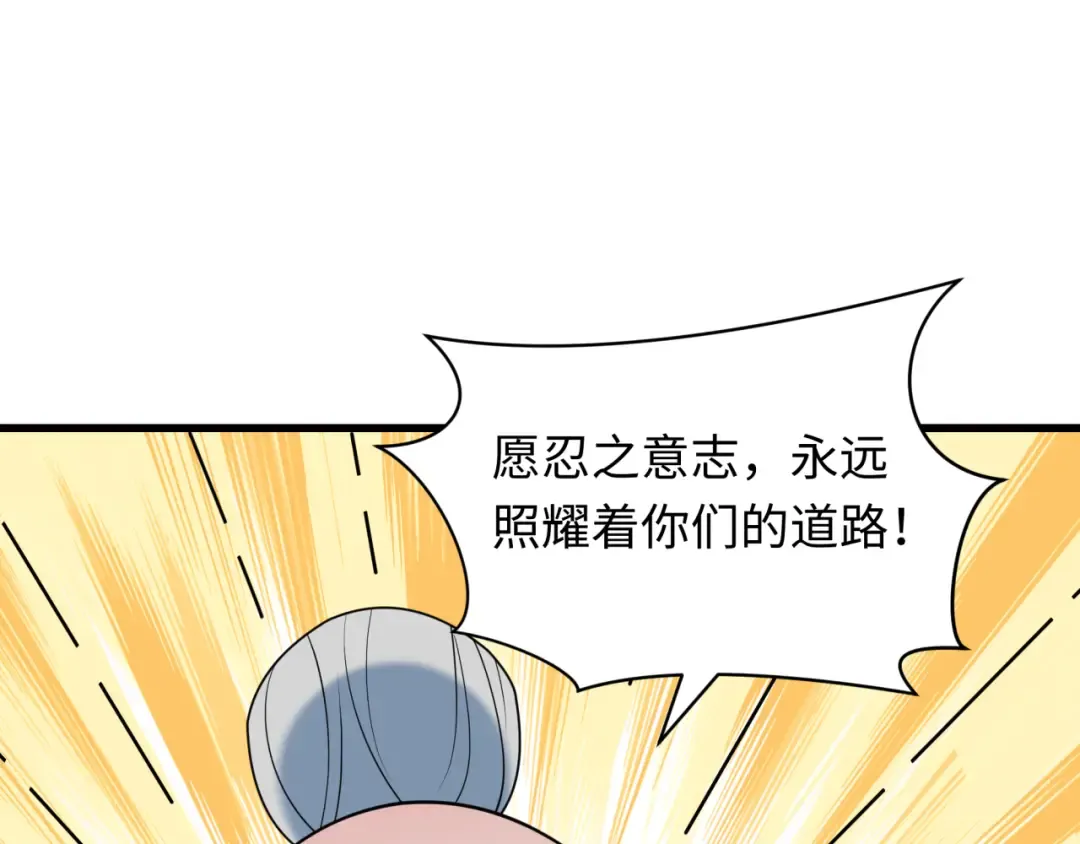 第475话 扶桑篇-忍考开始！ 第116页