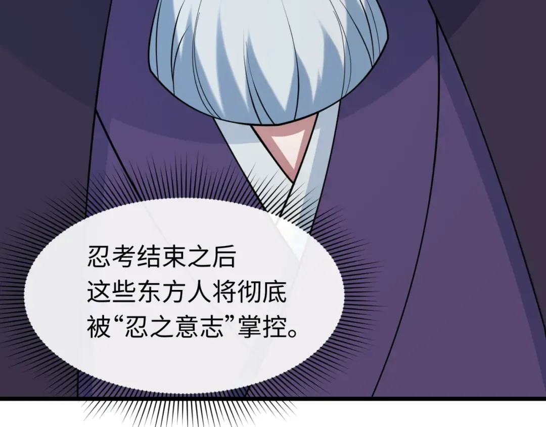 第475话 扶桑篇-忍考开始！ 第118页