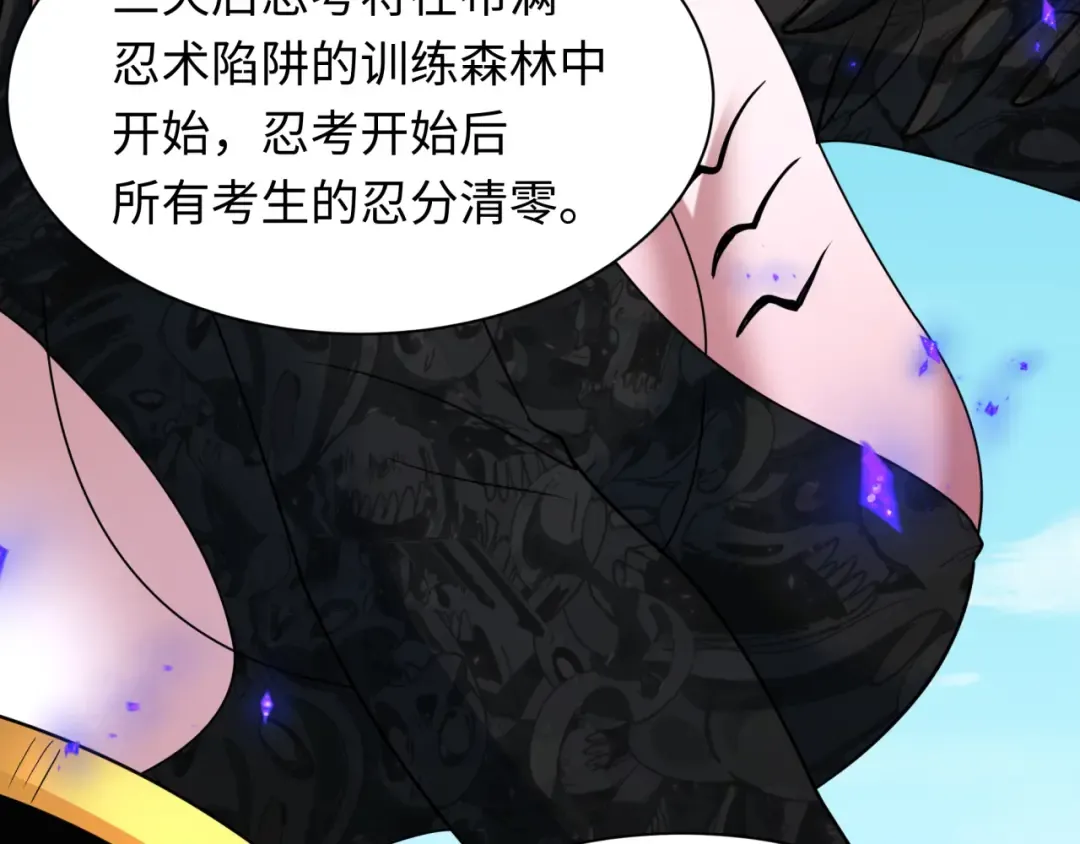 第475话 扶桑篇-忍考开始！ 第121页