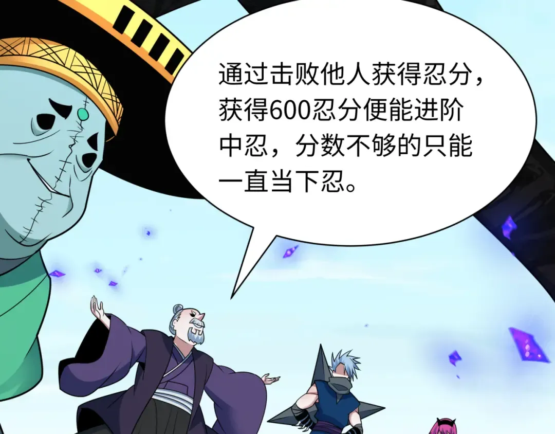 第475话 扶桑篇-忍考开始！ 第122页