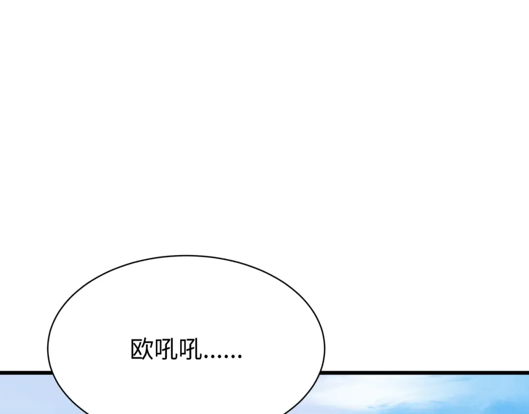 第475话 扶桑篇-忍考开始！ 第130页