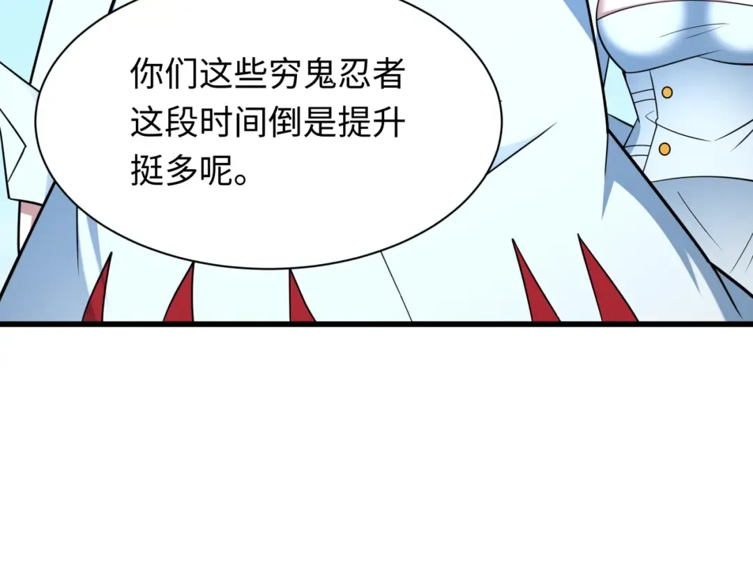 第475话 扶桑篇-忍考开始！ 第133页