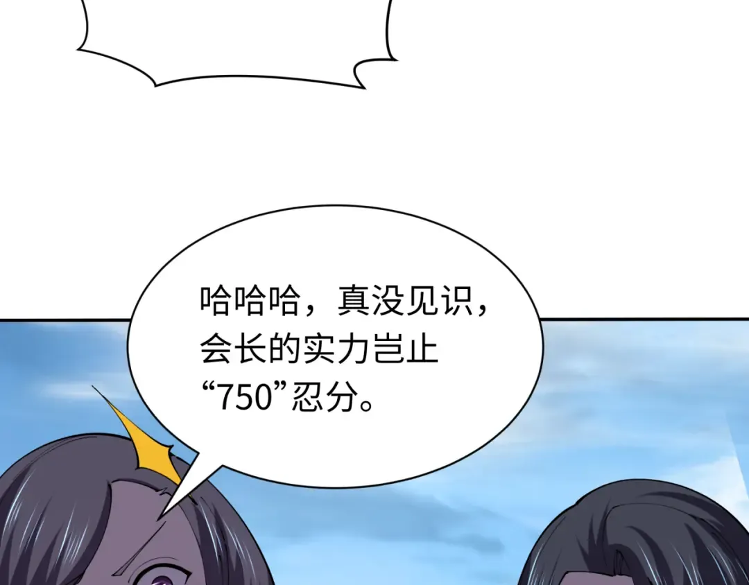 第475话 扶桑篇-忍考开始！ 第141页