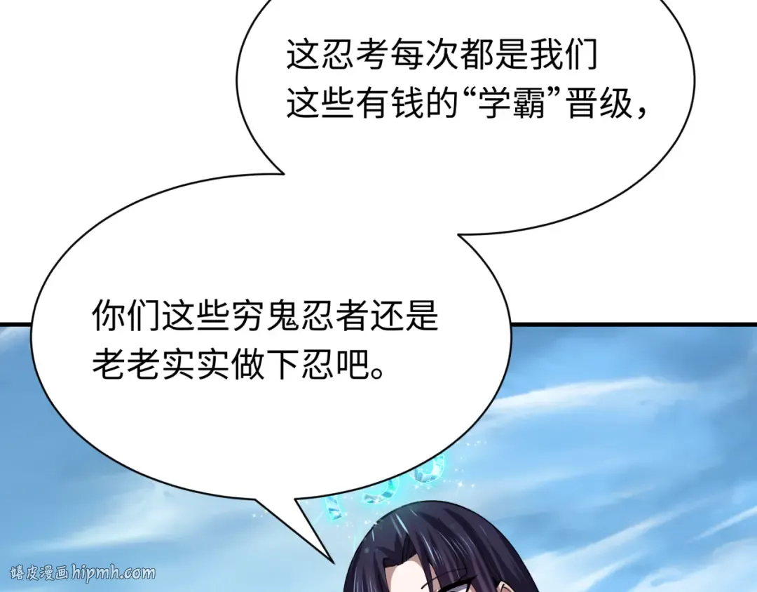第475话 扶桑篇-忍考开始！ 第144页