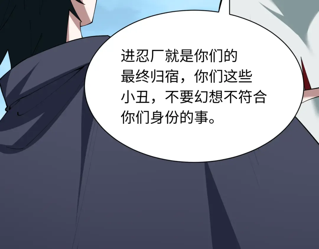 第475话 扶桑篇-忍考开始！ 第146页