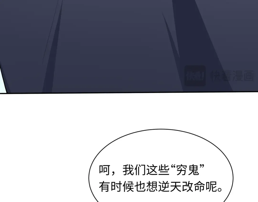 第475话 扶桑篇-忍考开始！ 第147页