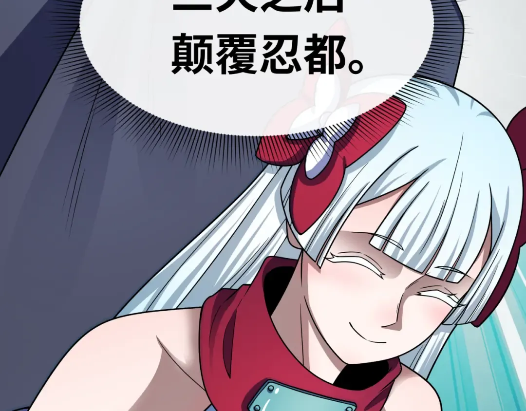 第475话 扶桑篇-忍考开始！ 第164页