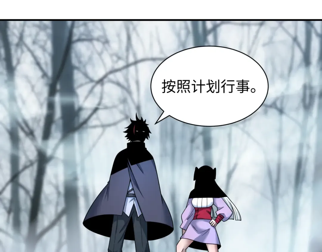 第475话 扶桑篇-忍考开始！ 第171页