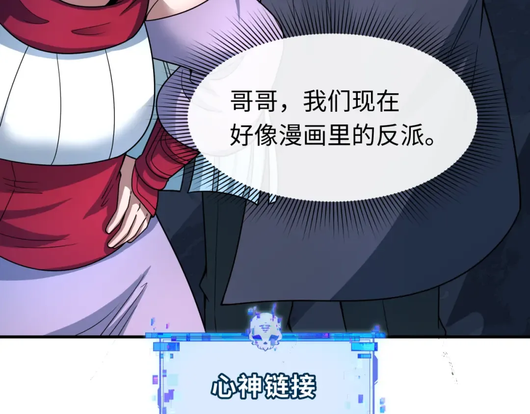 第475话 扶桑篇-忍考开始！ 第178页