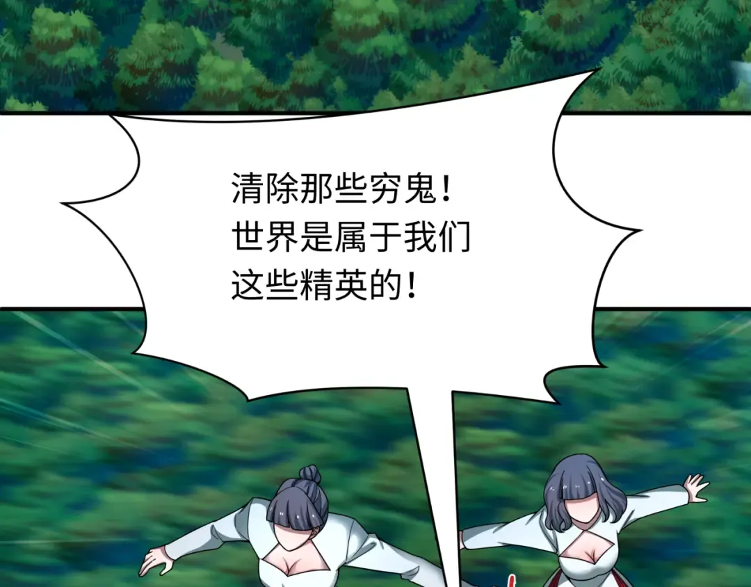 第475话 扶桑篇-忍考开始！ 第183页